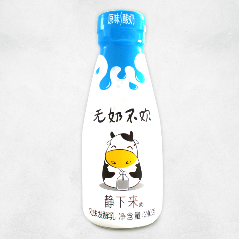 靜下來瓶酸(無奶不歡)